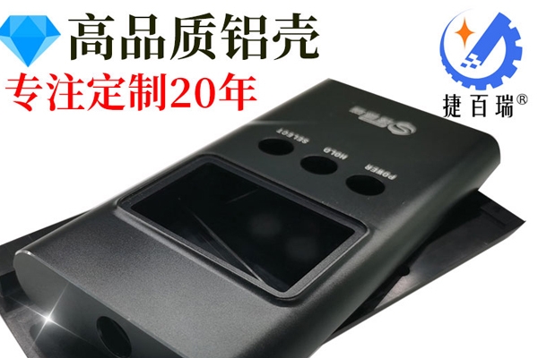 异型铝合金外壳厂家优质精工打造，追求超越完美的完美体验